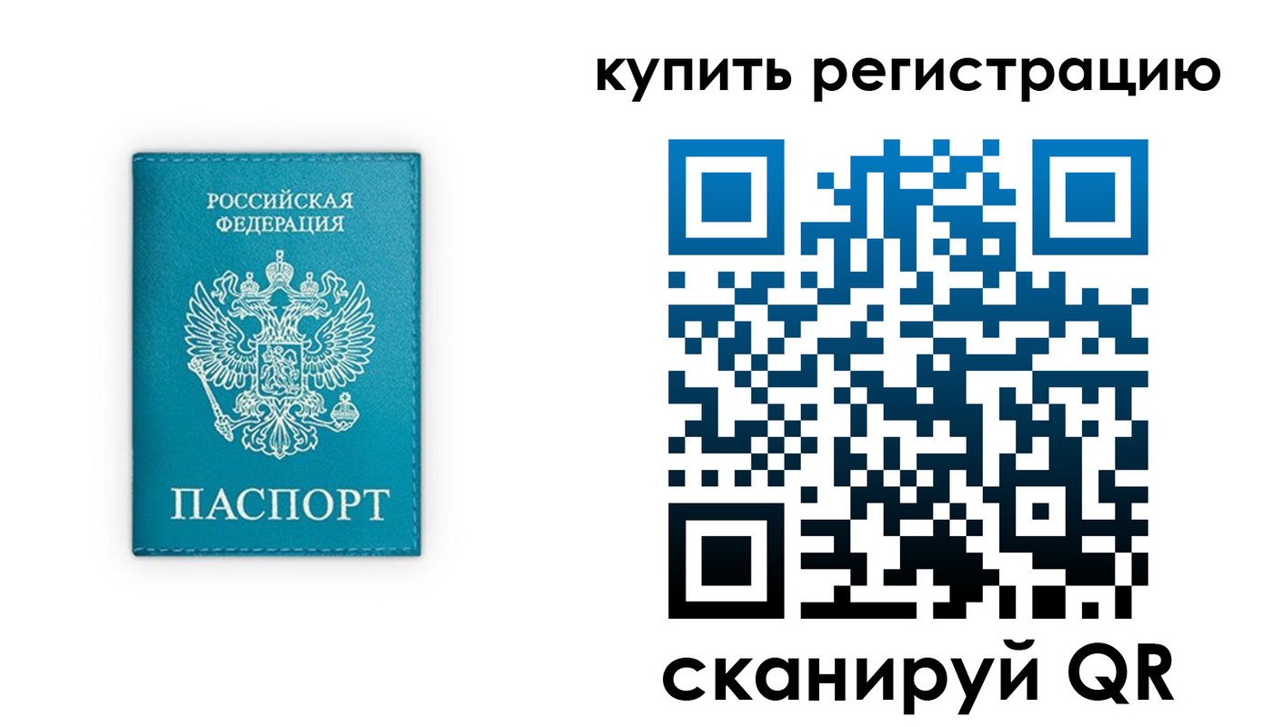 прописка регистрация в Чайковском
