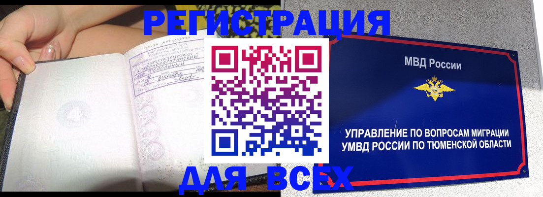 прописка гарантия в Чайковском