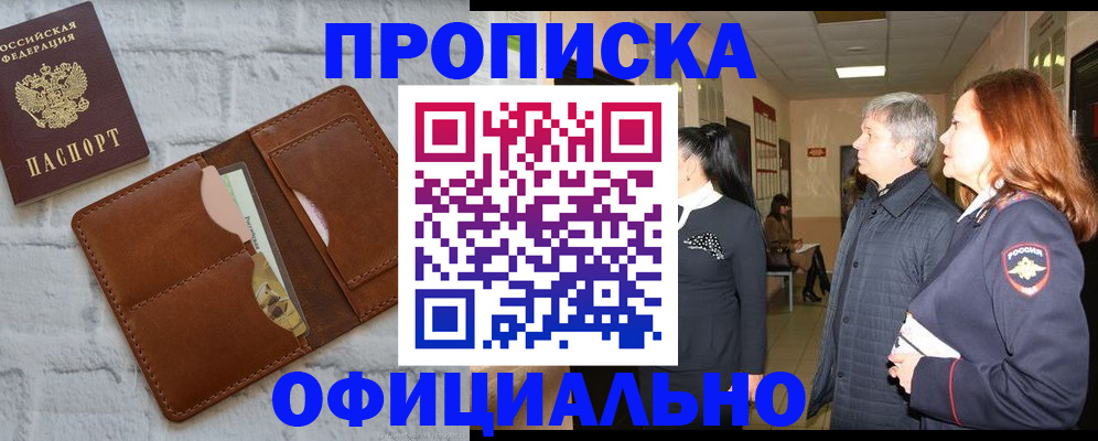 временная регистрация недорого в Чайковском