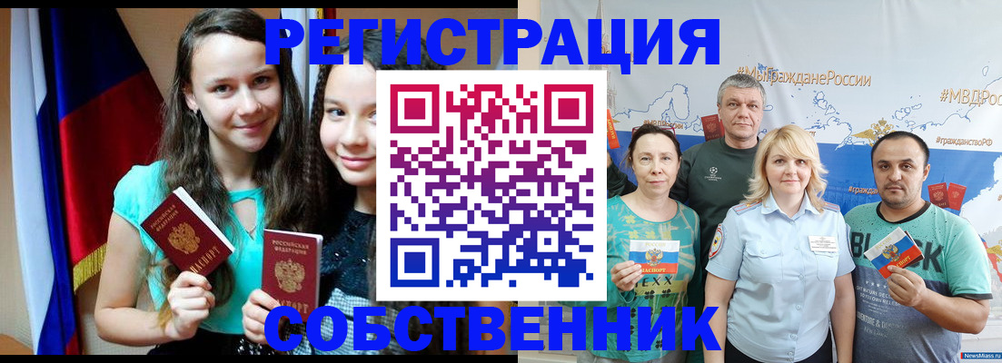 где прописаться в Чайковском