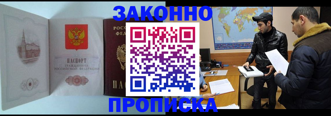 временная регистрация гарантия в Чайковском