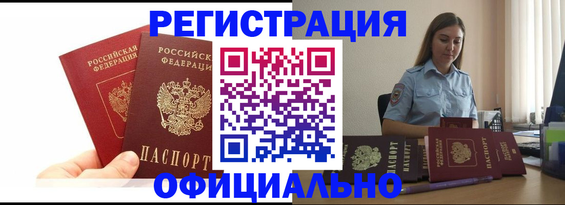 временная регистрация для школы в Чайковском