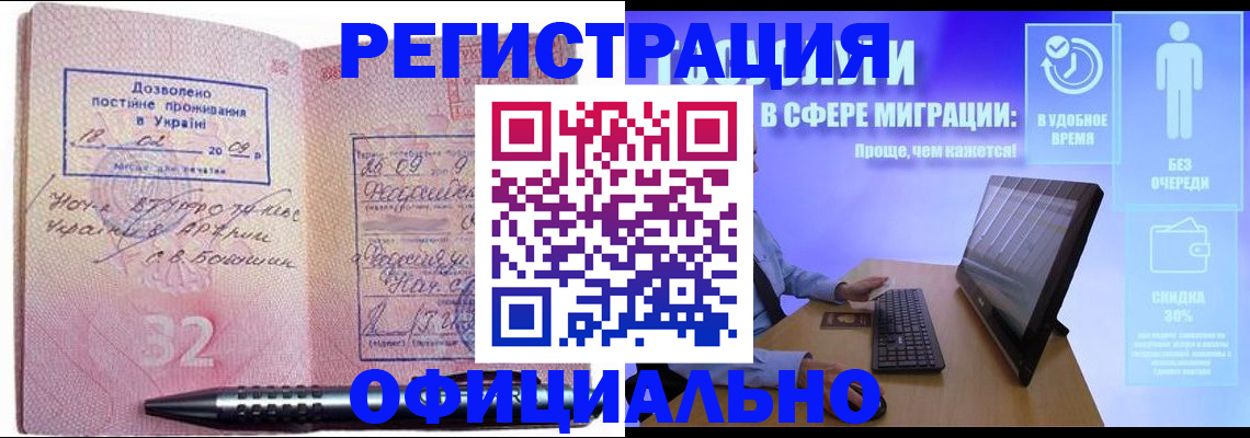 временная регистрация 2025 в Чайковском