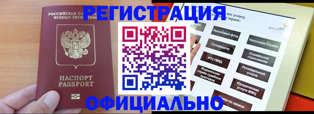 прописка штамп в Чайковском