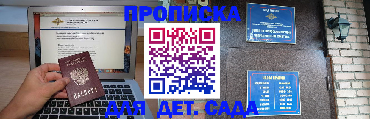 временная регистрация надежно в Чайковском